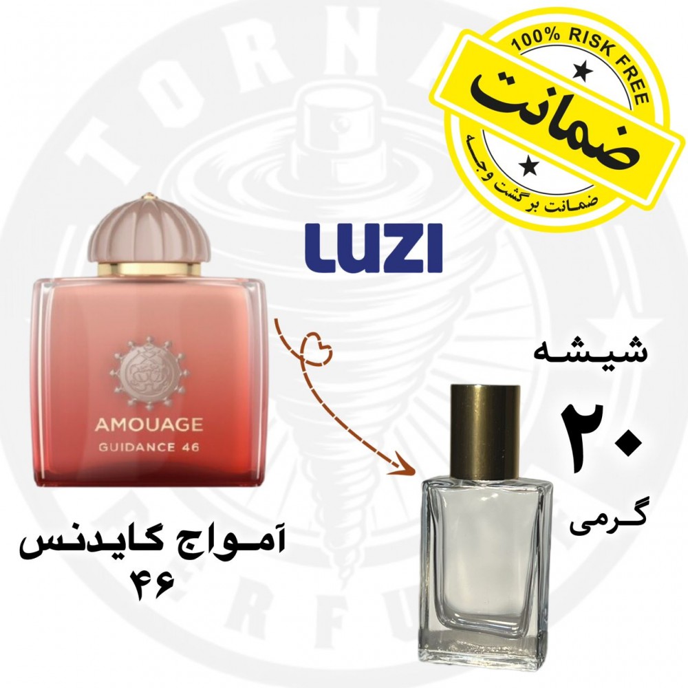 عطر آمواج گایدنس ۴۶ اکسترا پرفیوم ۲۰ گرم