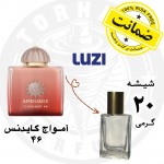 عطر آمواج گایدنس ۴۶ اکسترا پرفیوم ۲۰ گرم