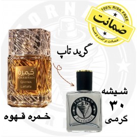 عطر خمره قهوه - گرید تاپ 30 گرم 
