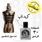 عطر ژان پل گوتیه له میل الکسیر – گرید تاپ 30 گرم