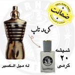 عطر ژان پل گوتیه له میل الکسیر – گرید تاپ 20 گرم