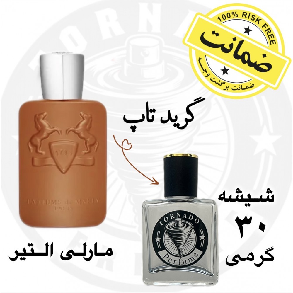 عطر مارلی آلتیر | گرید تاپ 30 گرم