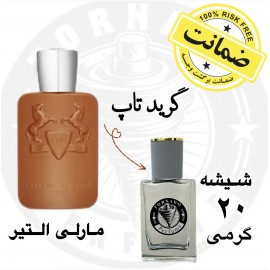 عطر مارلی آلتیر - گرید تاپ 20 گرم
