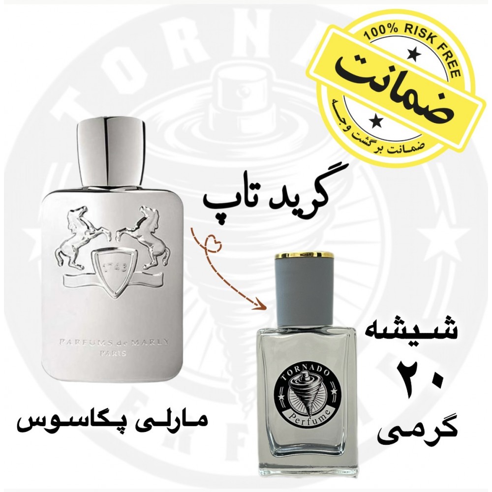 عطر مارلی پگاسوس - گرید تاپ 20 گرم