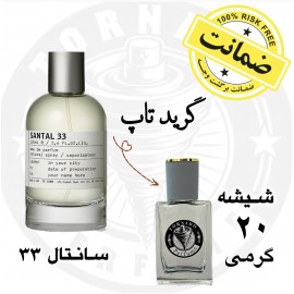 عطر سانتال 33 - گرید تاپ 20 گرم