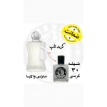 عطر مارلی والایا - گرید تاپ 30 گرم