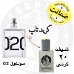 عطر مولکول 02 – گرید تاپ 20 گرم 