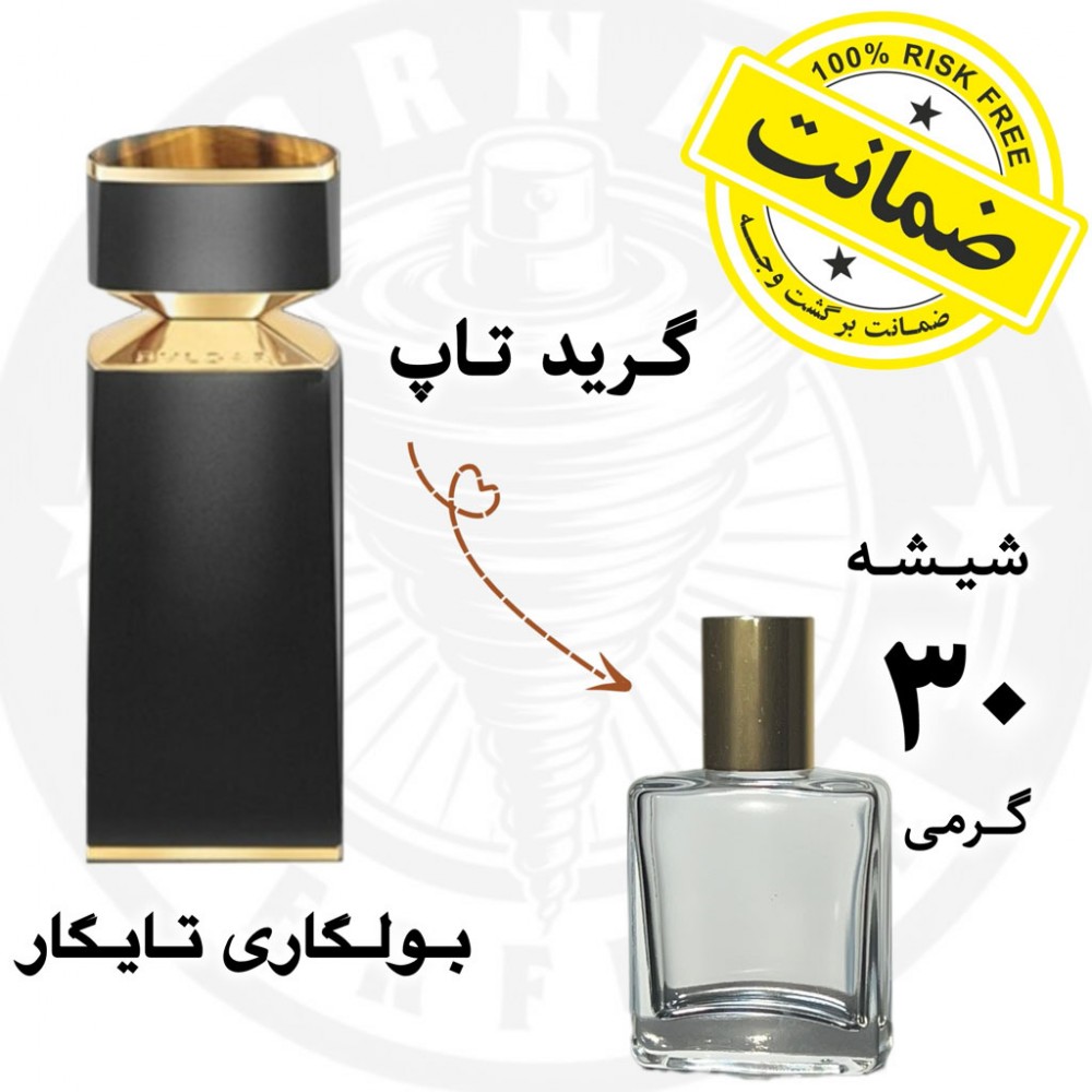 عطر بولگاری تایگار - گرید تاپ ۳۰ گرم 