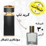 عطر بولگاری تایگار – گرید تاپ ۳۰ گرم 