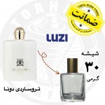 عطر تروساردی دونا وایت اکسترا پرفیوم 30 گرمی